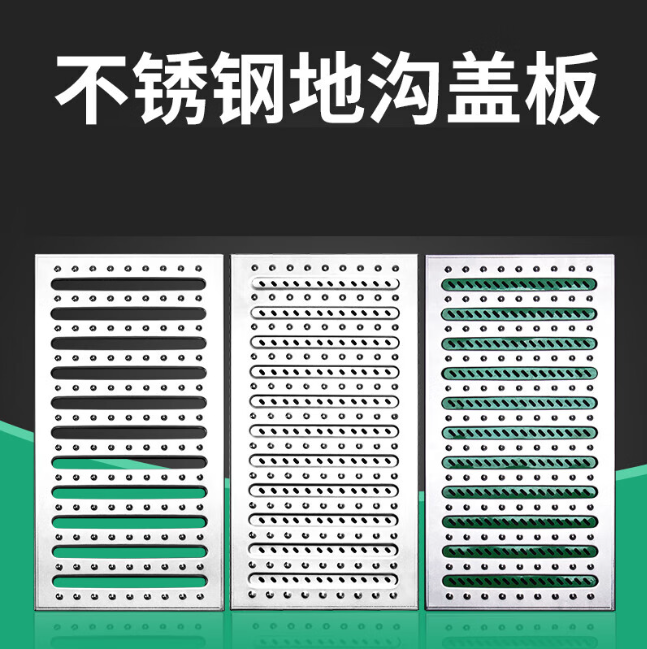旬阳不锈钢沟盖板展示