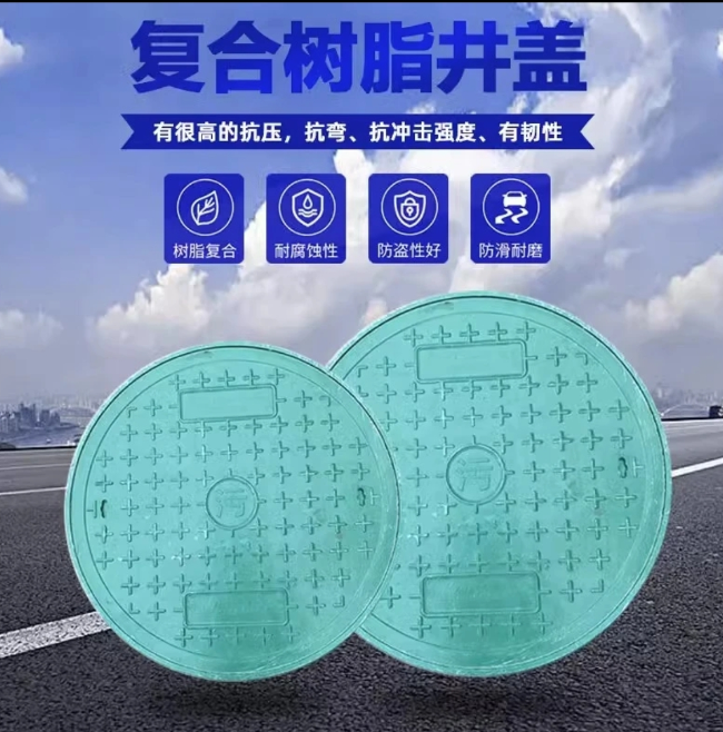 旬阳树脂复合圆井展示